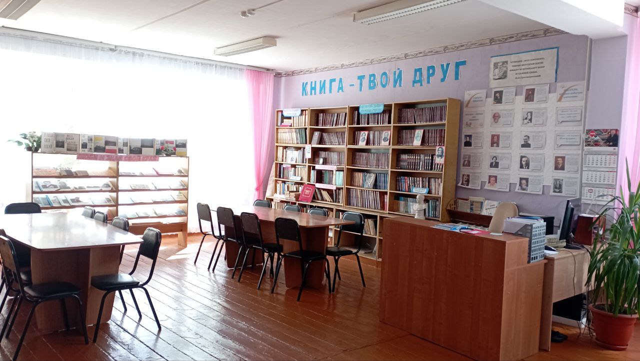 Библиотека Библиотека