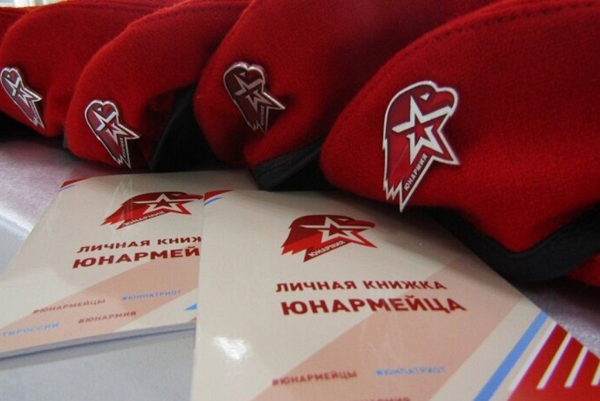 Как прошёл XI Всероссийский юнармейский слёт?.