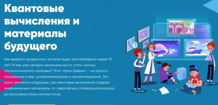 УРОК ЦИФРЫ.